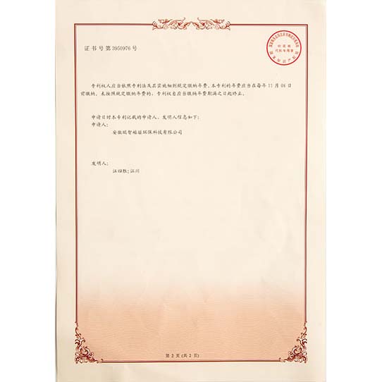 长宁发明专利证书-02